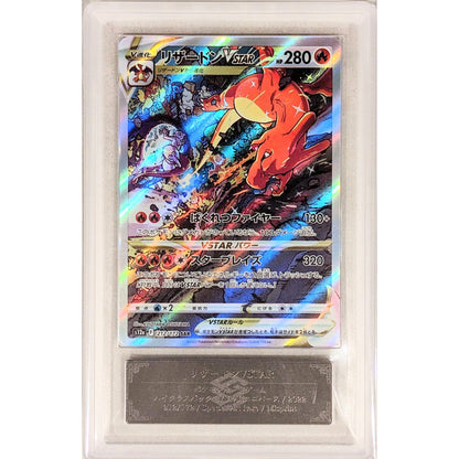 Charizard VSTAR SAR 212/172 Pokemon card in a clear protective slab, featuring vibrant orange and blue art.