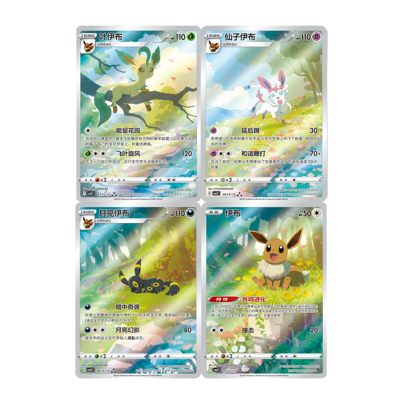 Pokémon Card Game Gem Vol.2 Booster Box Simplified Chinese – Exp. Share Collectible