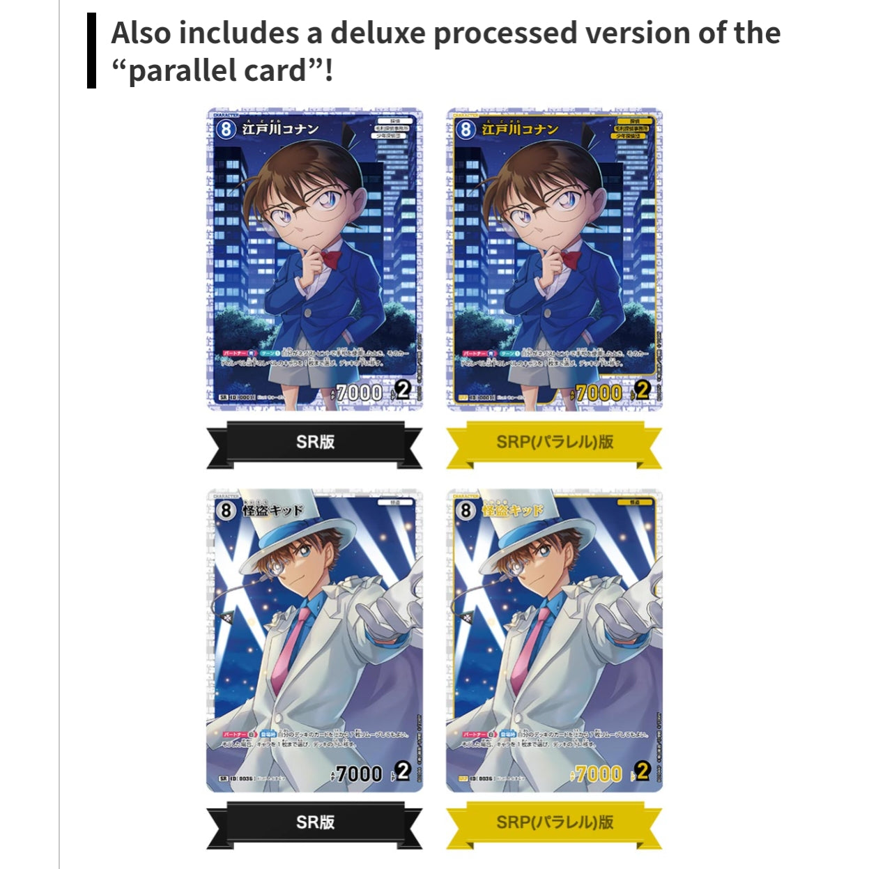 Detective Conan TCG: Detective's Trump Card booster box, featuring four character cards with parallel designs.