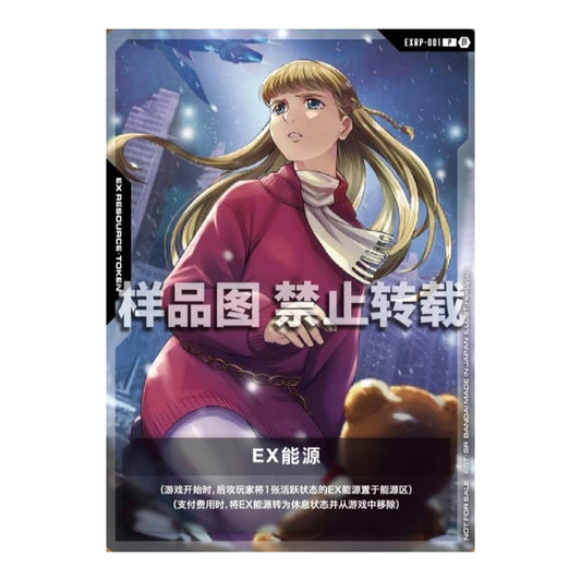 Gundam Card Game EX Resource Relena EXRP-001 featuring a blonde girl in a pink sweater against a snowy city background.