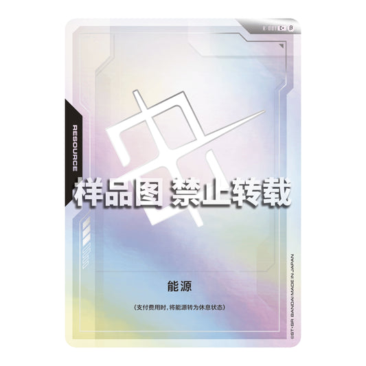 Gundam Card Game Resource R-001 Chinese version featuring a holographic pastel background and geometric design.