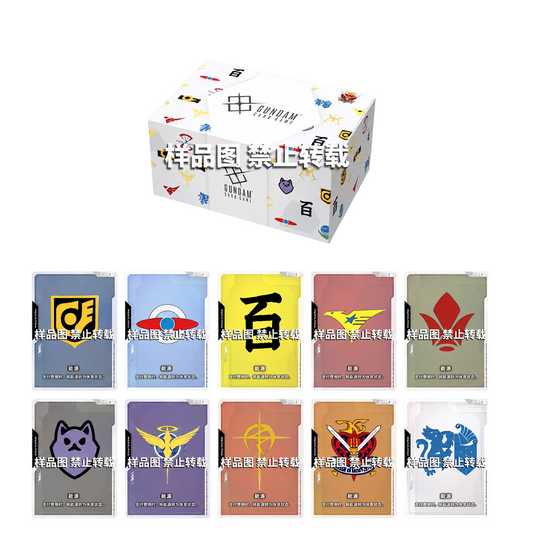 Gundam Card Game storage box with colorful icons and a set of ten Chinese-language resource cards featuring various faction emblems.