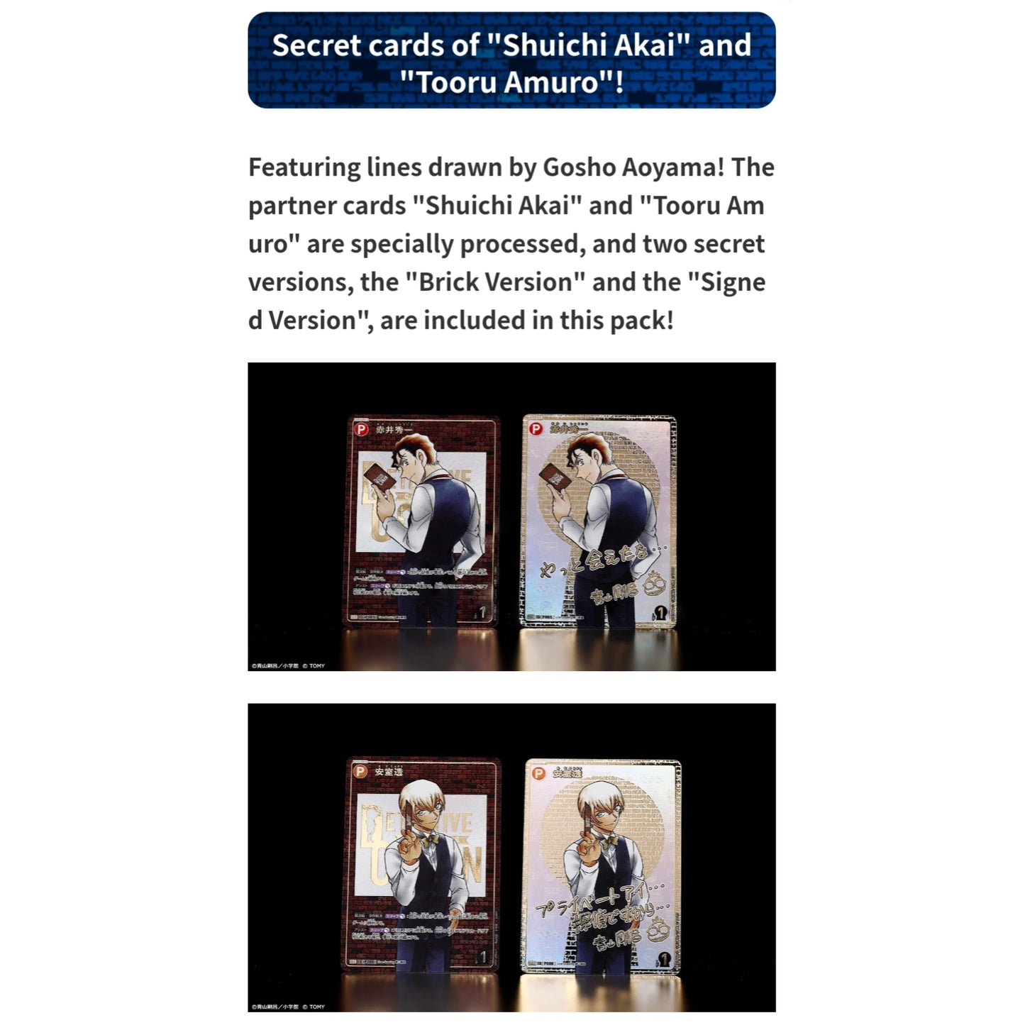 Two pairs of Japanese Detective Conan TCG cards featuring Shuichi Akai and Tooru Amuro, with brick and gold foil designs.