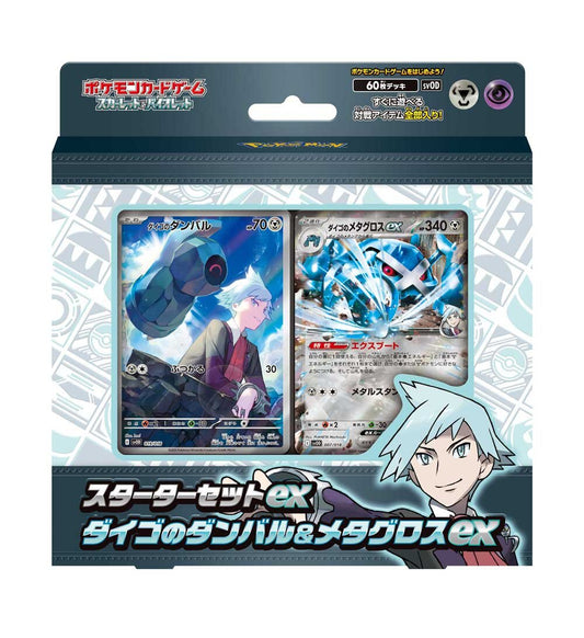 Japanese Pokémon Scarlet & Violet Starter Deck featuring Steven, Beldum, and Metagross ex in a sealed display box.