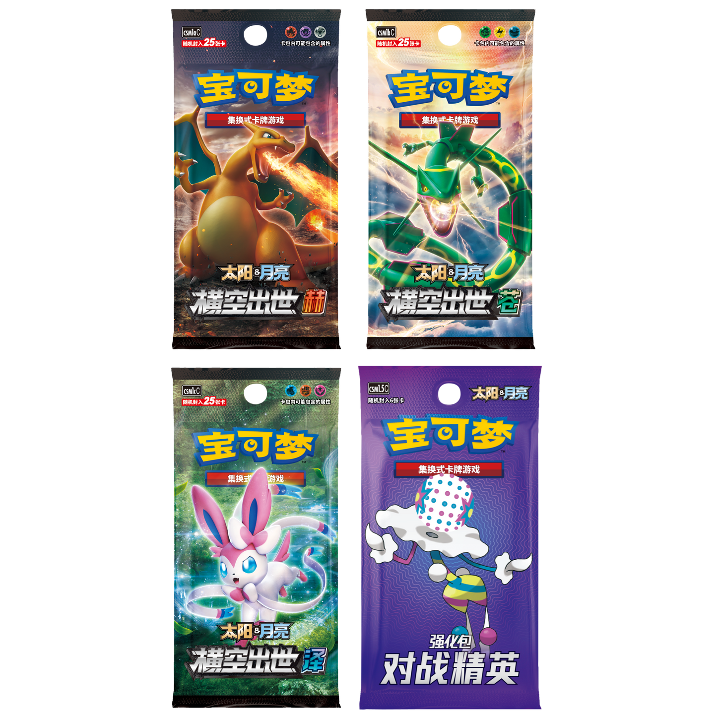 Pokémon Eeveelution GX Collection Box - S_Chinese