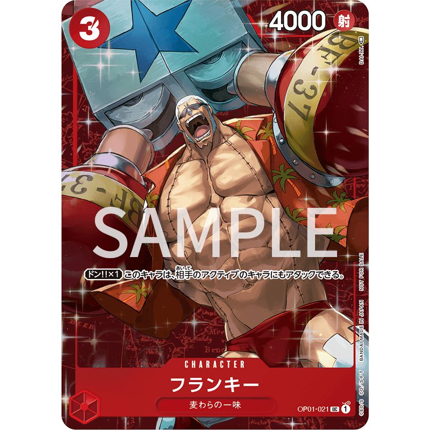 Franky (Tournament Promo), OP01-021 Romance Dawn