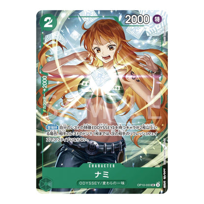Nami character card from One Piece Card Game featuring vibrant green accents and a glowing cube illustration.
