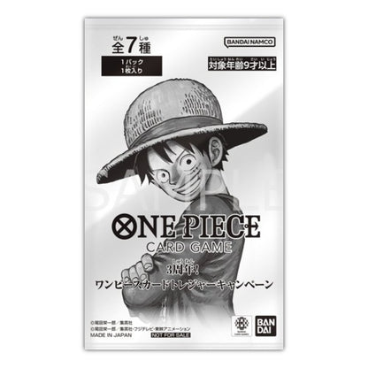 Sealed Japanese One Piece Card Game 3rd Anniversary Treasure Campaign pack featuring a black and white Luffy illustration.