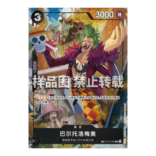 Bartolomeo OP04-089 Treasure Rare Chinese One Piece card featuring green hair, a red coat, and checkered pants.