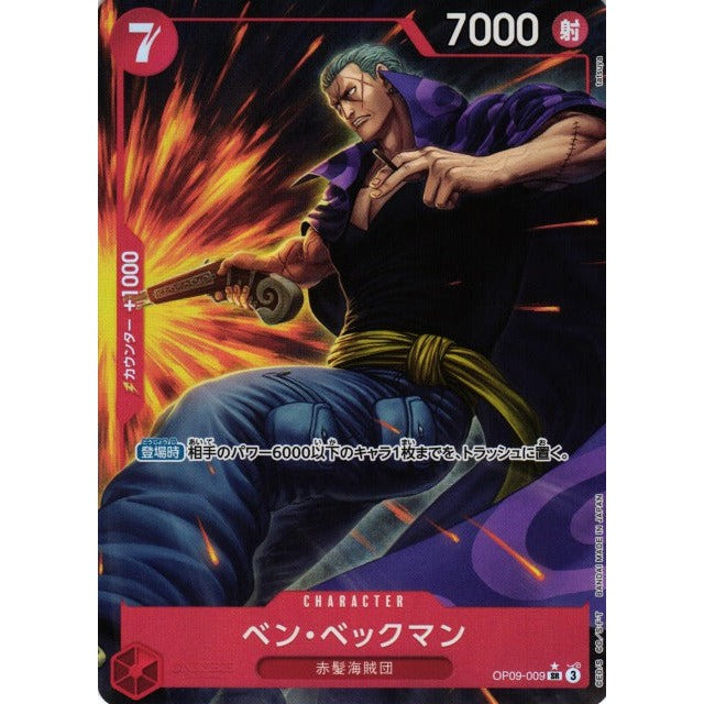 Japanese Beckman Benn OP09-009 card featuring a man in purple and black, holding a rifle, against an orange explosion.