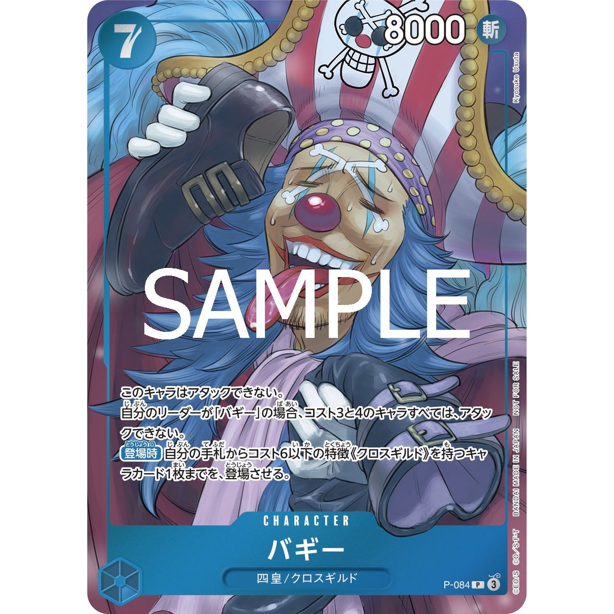 Japanese Buggy P-084 card with crying clown character, blue hair, red nose, and striped outfit.
