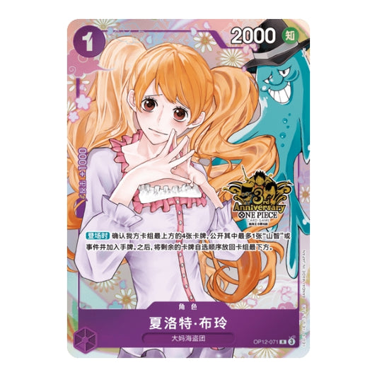 Charlotte Pudding Chinese One Piece card featuring orange pigtails, a purple dress, and a blue spirit in a 3rd Anniversary box.