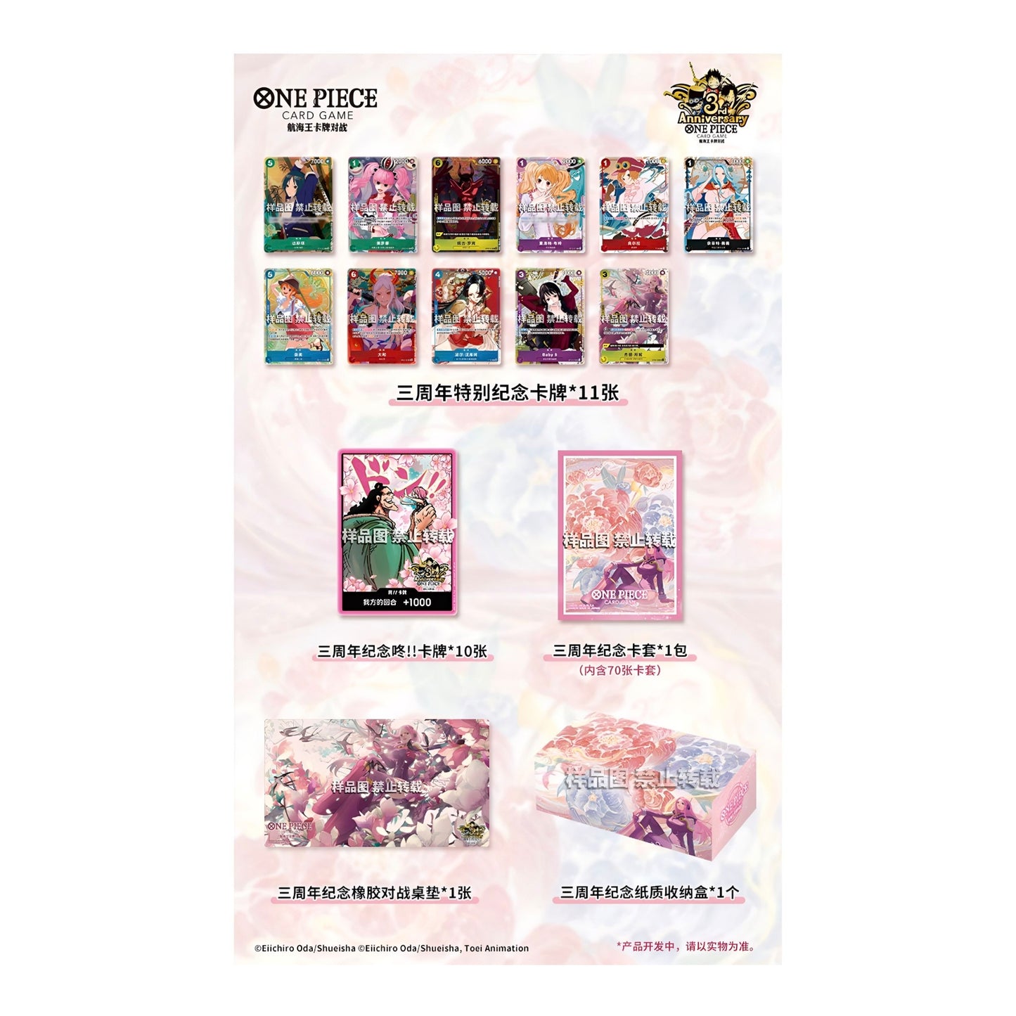 One Piece 3rd Anniversary Box featuring floral-themed promo cards, Don! cards, card sleeves, a playmat, and storage box.