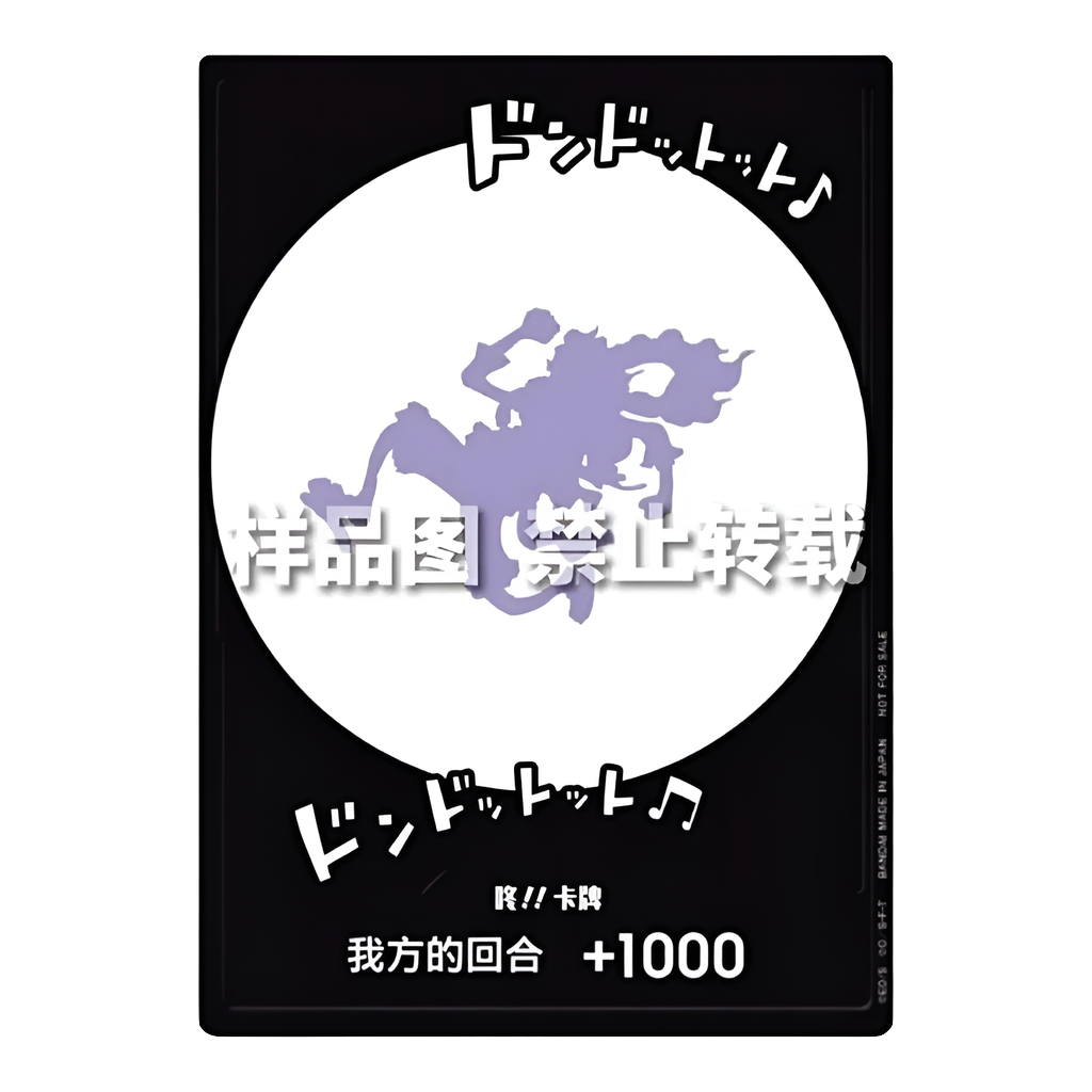 One Piece Gear 5 Don! card featuring a purple silhouette of Luffy on a white circular background with black border.