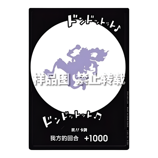 One Piece Gear 5 Don! card featuring a purple silhouette of Luffy on a white circular background with black border.