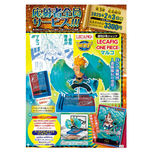 LECAFIG Marco figure with translucent blue phoenix wings, display base, and golden-bordered OP08-002 Japanese leader card.