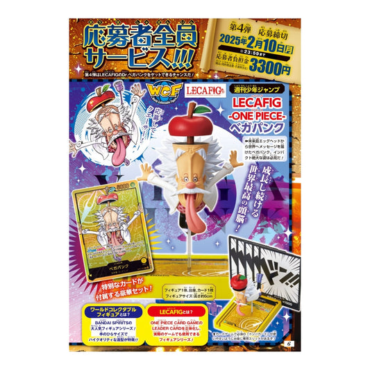 LECAFIG Dr. Vegapunk figure with apple head, display pedestal, and golden One Piece OP07-097 leader card.