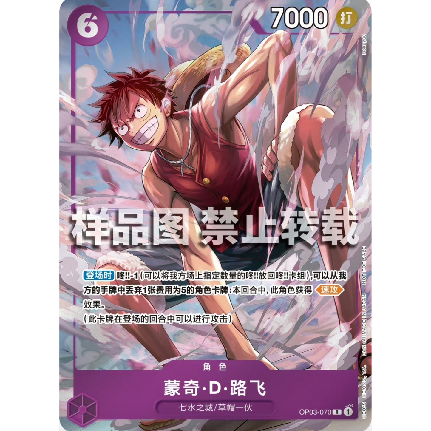 One Piece Card Game Chinese Luffy OP03-070 Xi'an Event Promo featuring dynamic dynamic action art of Luffy.