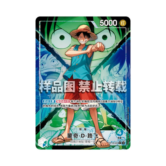One Piece Card Game Monkey D. Luffy OP16-022 alternate art card featuring a vibrant blue and green illustration.
