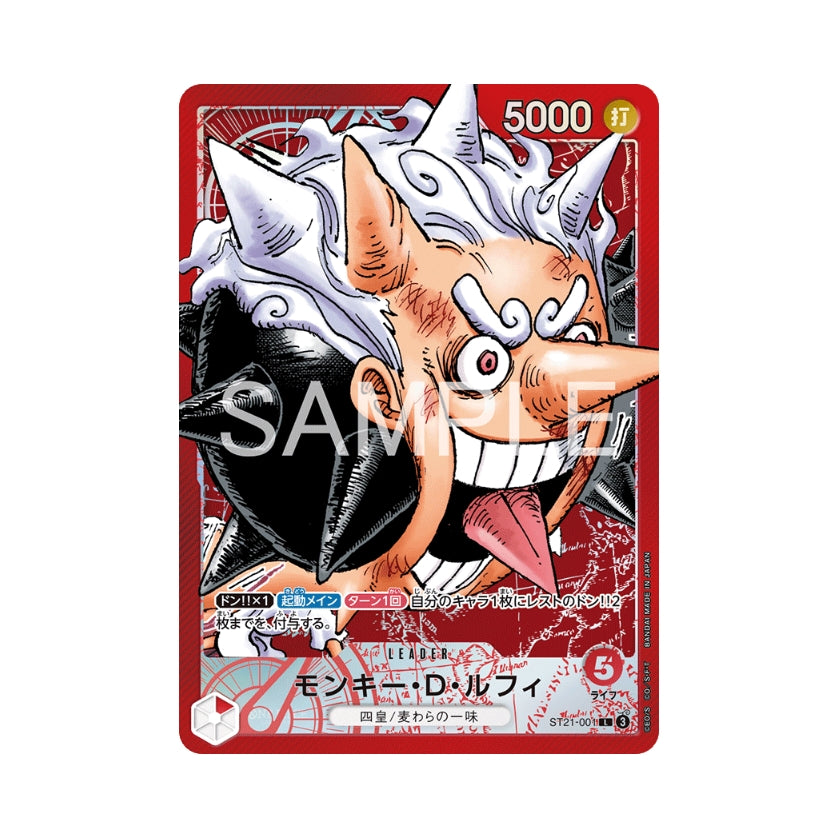 Monkey D. Luffy Gear 5 leader card from One Piece Card Game ST21-001 featuring a vibrant red background and Japanese text.