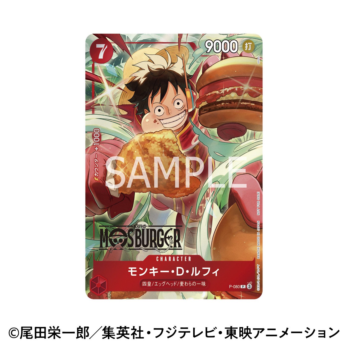 Monkey D. Luffy One Piece promo card P-080 featuring a vibrant MOS Burger illustration with Japanese text and 9000 power.