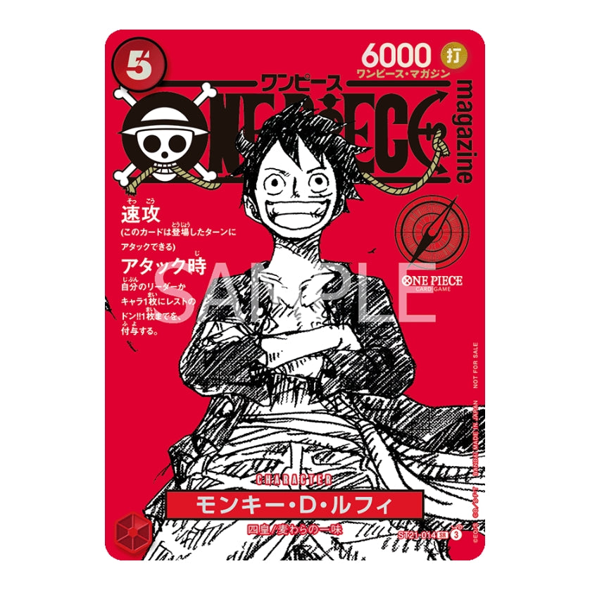 Japanese Monkey D. Luffy One Piece card featuring a red background, sketch-style character art, and white Japanese text.