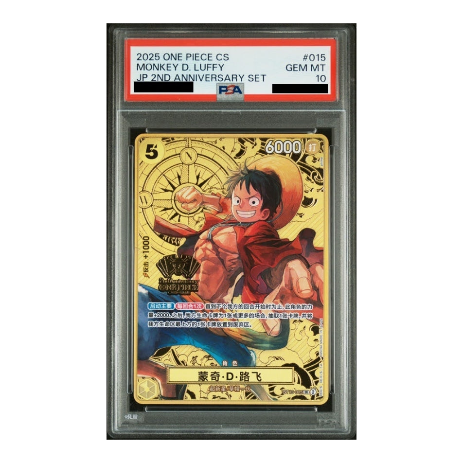PSA 10 graded Monkey D. Luffy ST13-015 Chinese 2nd Anniversary gold foil One Piece card in a protective slab.
