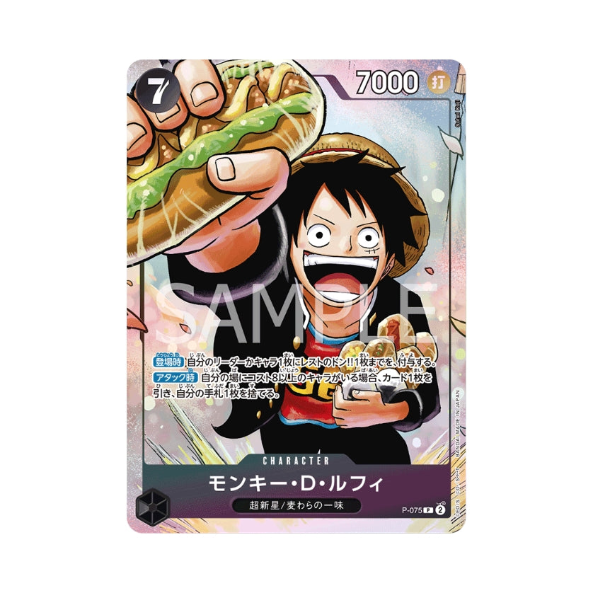 Japanese Monkey D. Luffy P-075 One Piece card featuring Luffy holding a hot dog with 7000 power and a cost of 7.