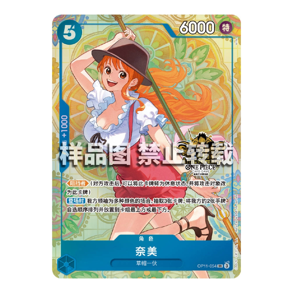 Nami OP11-054 Chinese One Piece card featuring a vibrant orange-haired character in a hat against a decorative yellow background.