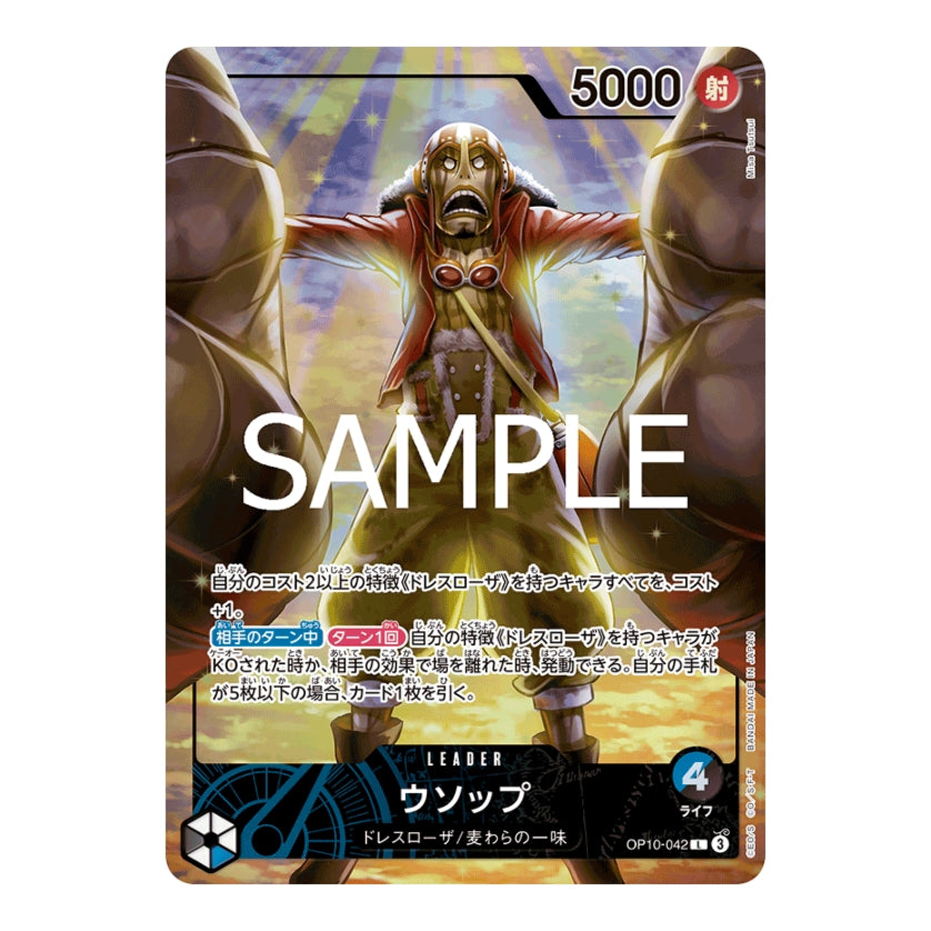 One Piece Card Game Limited Edition Vol.3 promo card featuring Usopp with a 5000 power level and Japanese text.