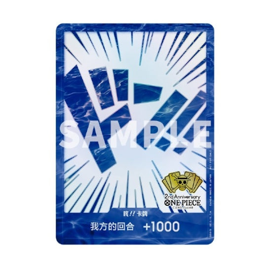 One Piece 2nd Anniversary Don! Card Chinese Version – Exp. Share Collectible