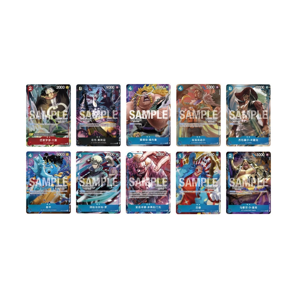 Set of 10 Chinese One Piece 2nd Anniversary Seven Warlords promo cards featuring colorful character illustrations.