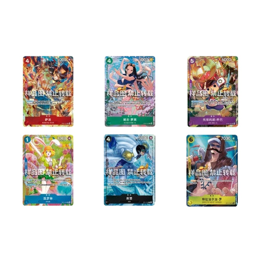 Six Chinese One Piece Card Game Fall 2025 regional promo cards featuring colorful anime character illustrations.