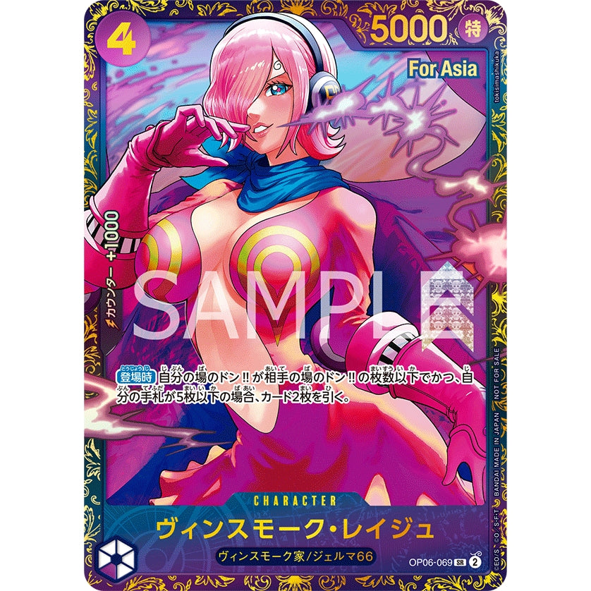 Japanese Reiju OP06-069 Flagship Winner Prize card with pink-haired character in magenta outfit.