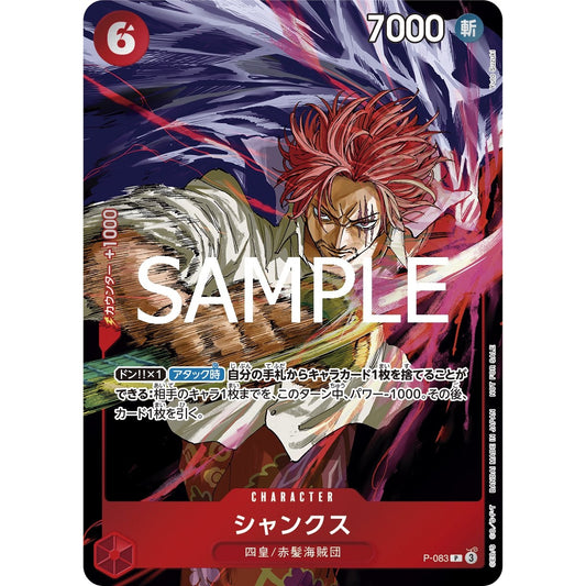 Japanese Shanks P-083 trading card featuring a red-haired character with a scar, against a dynamic red and blue background.