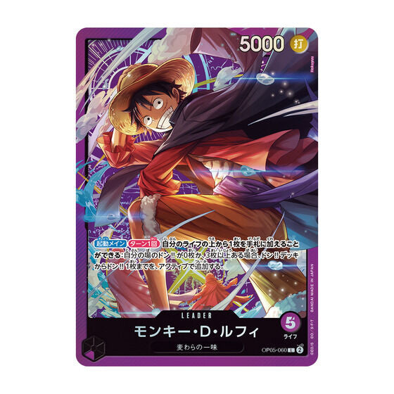 Japanese One Piece TCG "Monkey D. Luffy" card, purple background, vibrant anime art, character in straw hat.