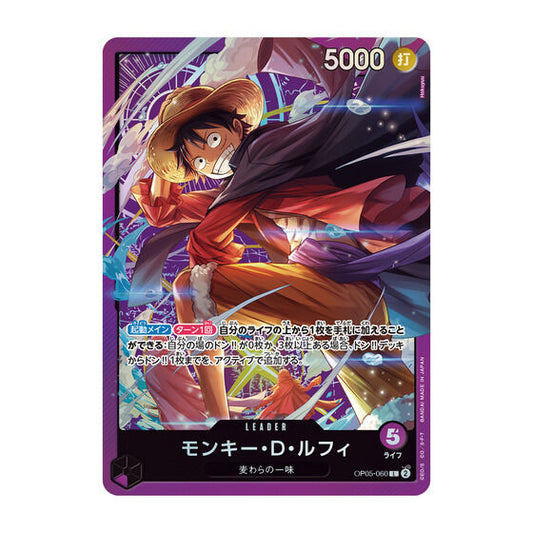Japanese One Piece TCG "Monkey D. Luffy" card, purple background, vibrant anime art, character in straw hat.