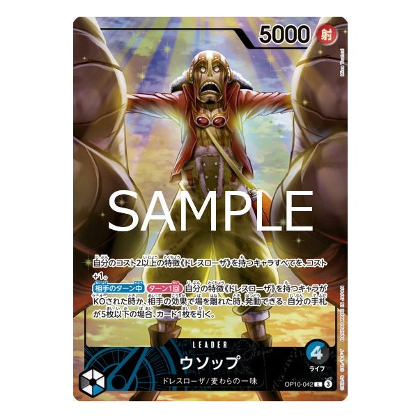 Japanese One Piece Card Game Usopp OP10-042 leader card with dynamic alt art featuring Usopp in a sunset background.