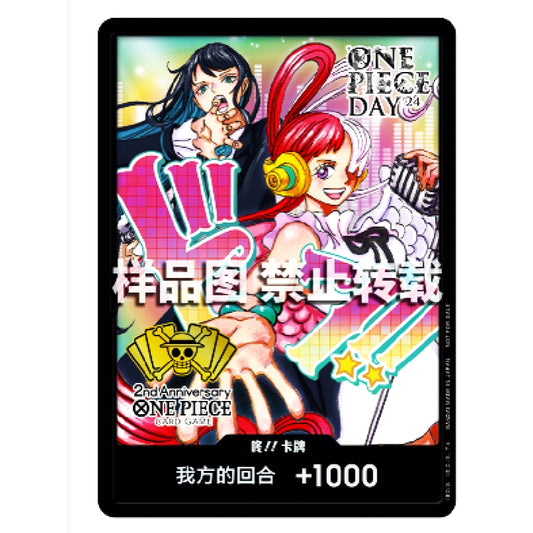 One Piece Day 2024 Promo ST10-006 Uta & Ado Don! Card, Chinese, featuring colorful anime art.