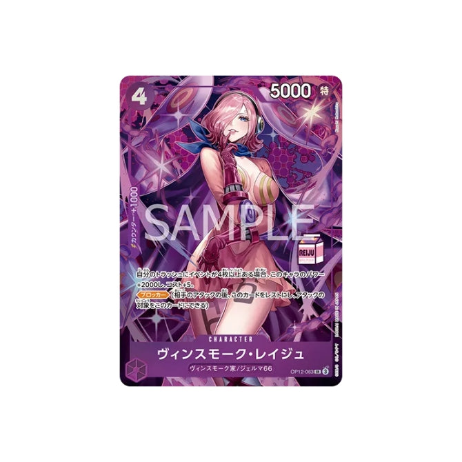 Japanese One Piece Card Game Vinsmoke Reiju OP12-063 promo card featuring vibrant purple artwork and a milkbox icon.