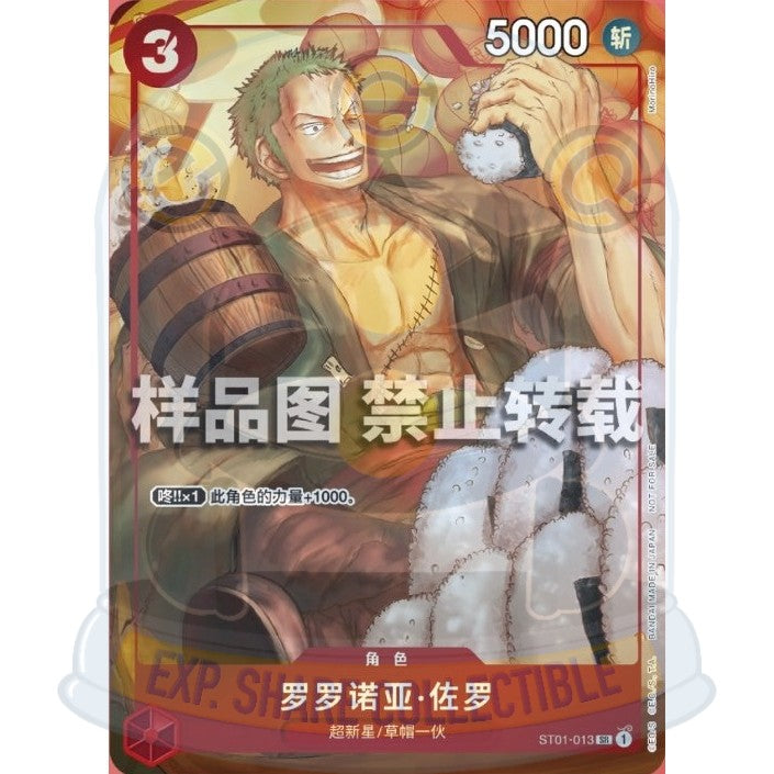 Zoro (2024 Chinese Red Envelope) ST01-013 card, featuring Zoro with a barrel and sake.