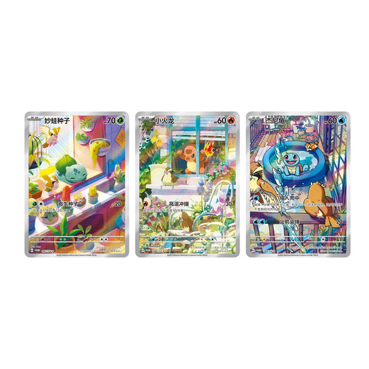 Three Pokémon 151 promo cards featuring Bulbasaur, Charmander, and Squirtle in vibrant, detailed artistic settings.