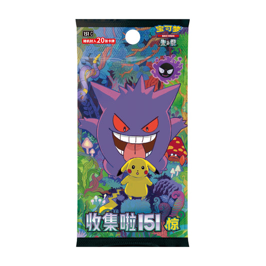 Pokémon 151 Simplified Chinese booster pack featuring Gengar and Pikachu in a vibrant, colorful forest illustration.