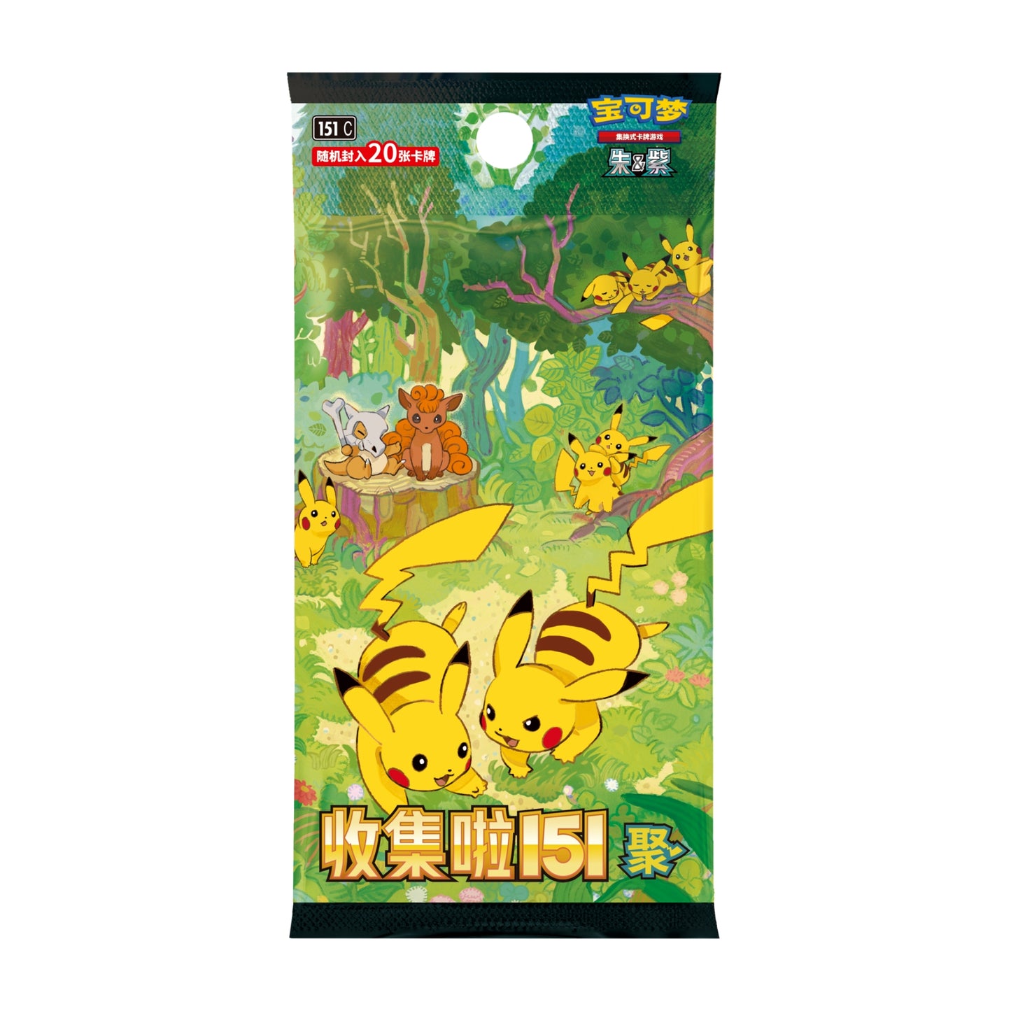 Pokémon 151 Simplified Chinese booster pack featuring a vibrant forest scene with Pikachu, Vulpix, and Cubone illustrations.