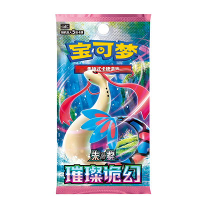 Pokémon Radiant Phantasm booster pack featuring Milotic on a blue and pink gradient foil wrapper with Chinese text.
