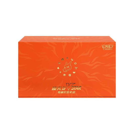 Orange Pokémon Charizard VSTAR Collection Box with gold foil Charizard art and Chinese text.