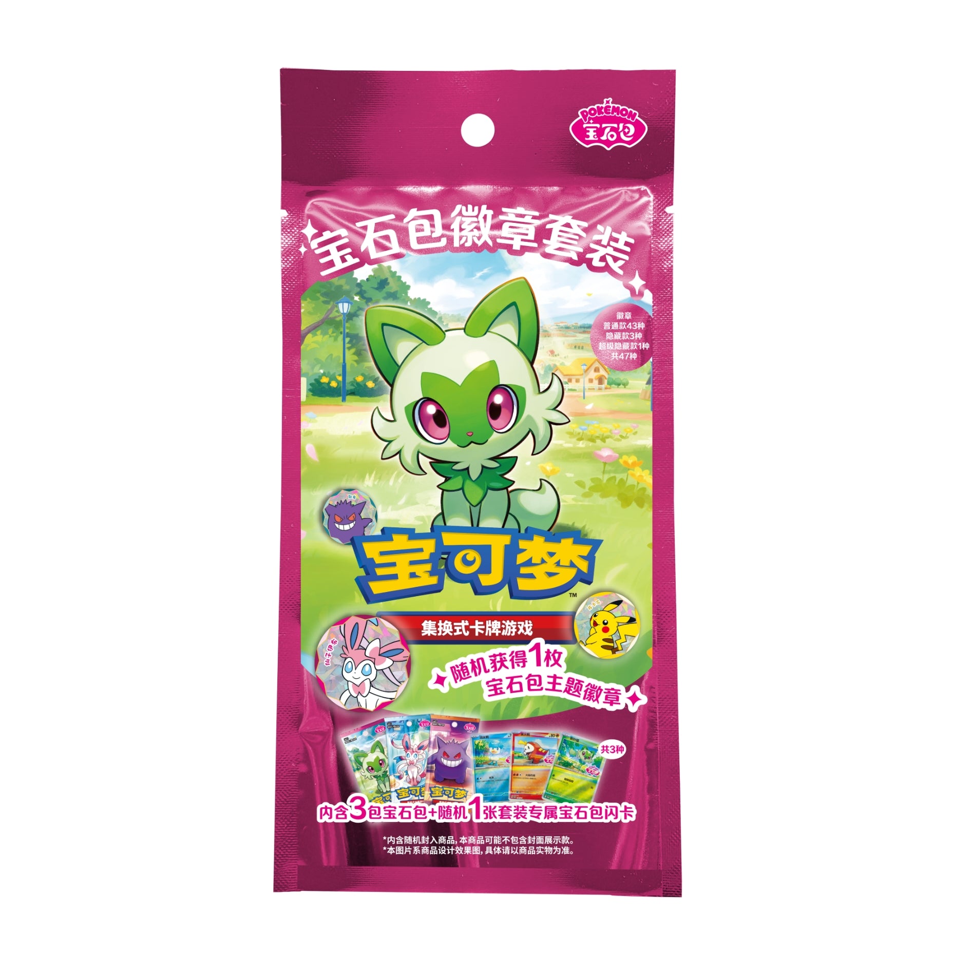 Pokémon Gem Pack Badge Set in a pink sealed pouch featuring Sprigatito, including three card packs and one random foil badge.