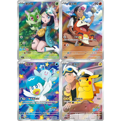 Four colorful Pokémon Gem Pack Vol.1 cards featuring Sprigatito, Fuecoco, Quaxly, and Pikachu with trainers in vibrant art styles.