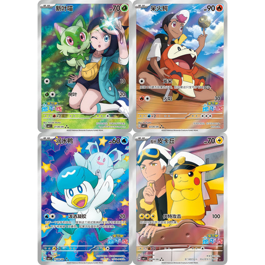 Four colorful Pokémon Gem Pack Vol.1 cards featuring Sprigatito, Fuecoco, Quaxly, and Pikachu with trainers in vibrant art styles.