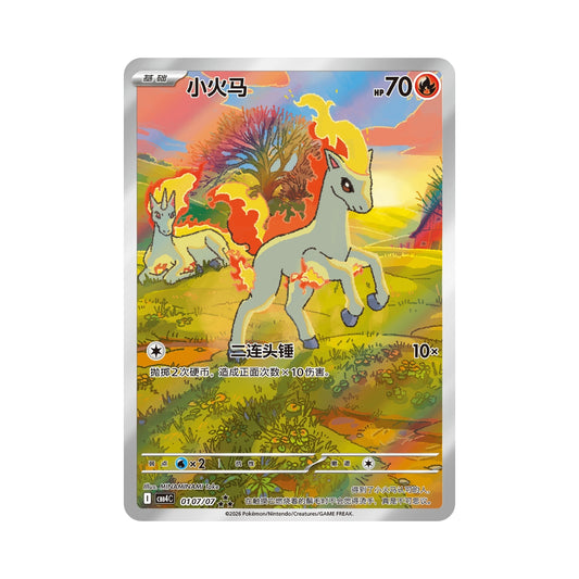 Simplified Chinese Pokémon Gem Pack Vol.4 Ponyta AR card featuring vibrant sunset artwork of two Ponyta in a field.
